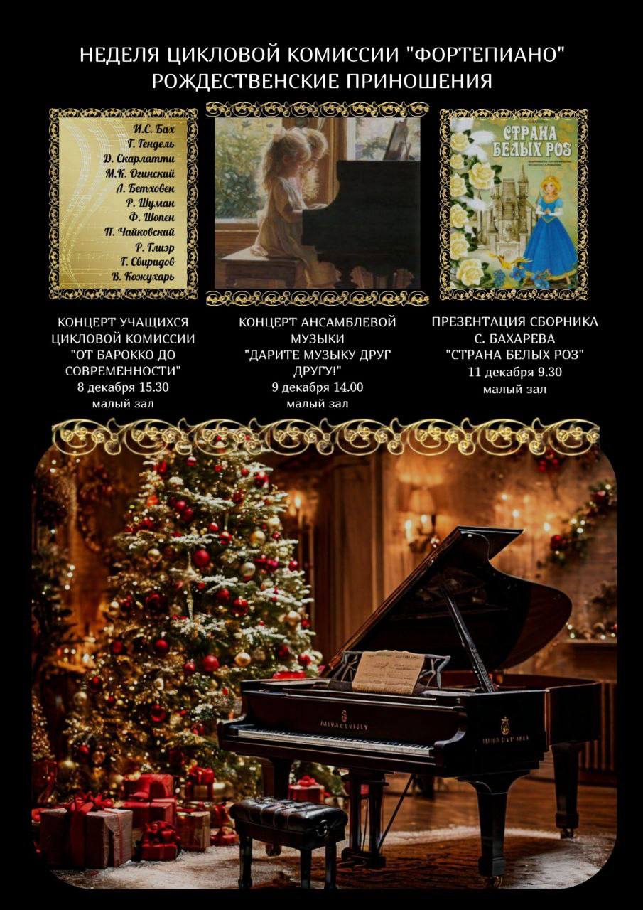 photo 2025 12 04 14 11 34